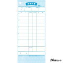 【お得!まとめ買い10個セット】シンビ お会計伝票 伝票−10 和風 2枚複写 190×85/業務用/新品/小物送料対象商品