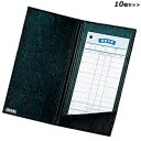【お得!まとめ買い10個セット】【送料無料】シンビ 伝票ホルダー MS−204 ブラック 220×105/業務用/新品