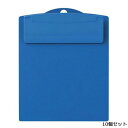 【お得!まとめ買い10個セット】お会計ボード 青 SB-510-BU/業務用/新品/小物送料対象商品