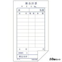 【お得!まとめ買い10個セット】単式会計伝票 1011A 100枚綴り(10冊入)×10 /業務用/新品/小物送料対象商品