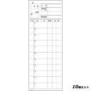 【お得なセット商品】【送料無料】複写会計伝票 P11 2P50組(10冊入)×10/業務用/新品