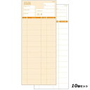 【お得なセット商品】【送料無料】複写会計伝票 FK-4004 2P50組(10冊入)×10/業務用/新品