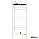 【お得!まとめ買い10個セット】【送料無料】複写会計伝票 PN−23 2P500組 箱入/業務用/新品