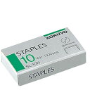 コクヨ ホッチキス(ステープラー)用針 SL−10N 1000本入/業務用/新品/小物送料対象商品
