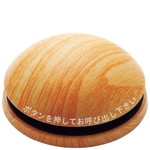 エコチャイム 送信機(電池レス)丸型 ライトウッド EC－314/業務用/新品/小物送料対象商品