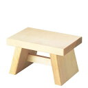 白木 風呂椅子 260×170×H155 11-347-15/業務用/新品/小物送料対象商品