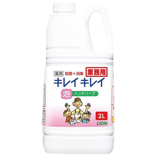 ライオン キレイキレイ 薬用泡ハンドソープ 2L 専用ポンプ無/業務用/新品/小物送料対象商品