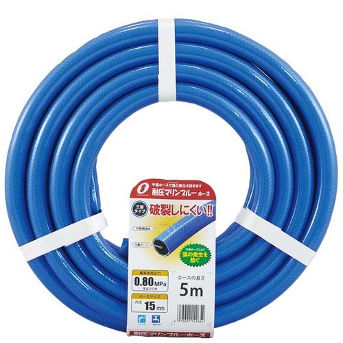 耐圧マリンブルーホース 15mm×5m MB－15195L5B/業務用/新品/小物送料対象商品