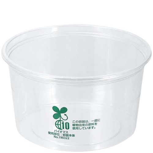 丸カップ(バイオカップ)本体 PABY203(50枚入)φ129×H70/業務用/新品/小物送料対象商品
