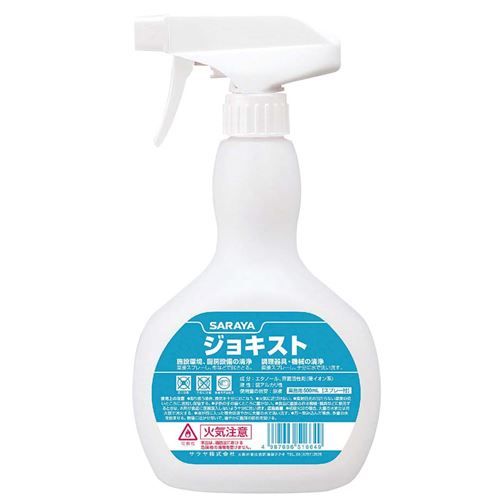 除菌剤 ジョキスト 500ml(スプレー付)51663/業務用/新品/小物送料対象商品