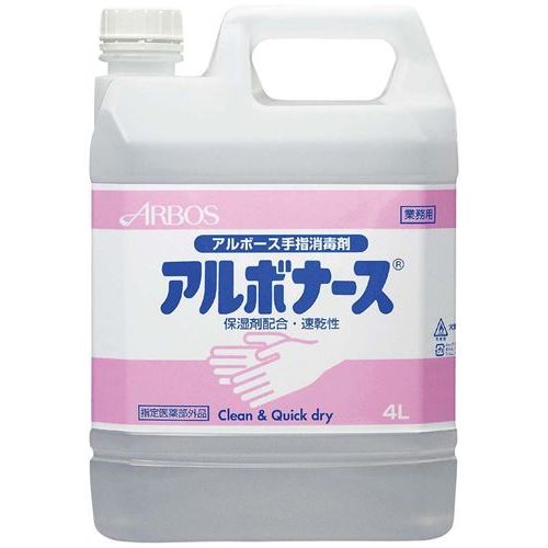 アルボース 手指消毒液 アルボナー�