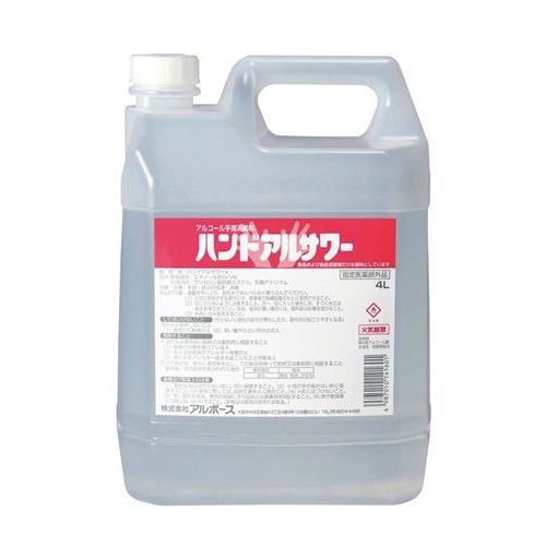 アルボース 手指消毒液 ハンドアルサワー 4L/業務用/新品/小物送料対象商品