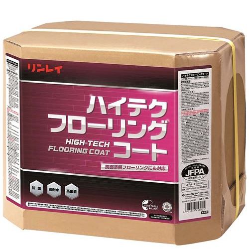 リンレイ 木質床材専用樹脂ワックス ハイテクフローリングコート 18L/業務用/新品/送料無料