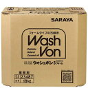 ウォシュボン Sフォーム 18kg 八角 BIB 23487/業務用/新品/送料無料