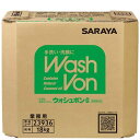 手洗い石けん液 ウォシュボン G 18kg 八角 BIB 23936/業務用/新品/送料無料