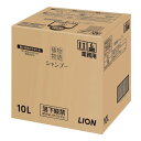 ライオン 植物物語シャンプー 10L 402481/業務用/新品/小物送料対象商品