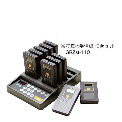 ゲストレシーバー ZERO 受信機5台セット GRZst−15/業務用/新品/送料無料