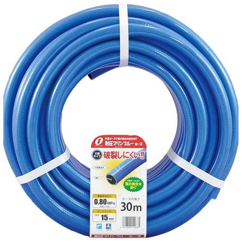 Business Products Services - 耐圧マリンブルーホース 15mm×30m MB－15195L30B/業務用/新品/小物送料対象商品