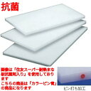 まな板 【住友 抗菌 プラスチック マナ板(カラーピン付)L 青】 L 幅1200 奥行450 高さ40 【業務用】【送料無料】【プロ用】 /テンポス