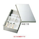 庖丁置台 【EBM 18-8 庖丁置台セット 大 PC仕切付(和庖丁用)】 EBM 幅547 奥行268 高さ80 【業務用】【新品】【送料無料】 /テンポス