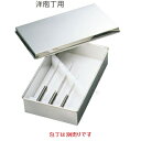 庖丁置台 【EBM 18-8 庖丁置台セット 小 PC仕切付(洋庖丁用)】 EBM 幅447 奥行268 高さ80 【業務用】【新品】【送料無料】 /テンポス