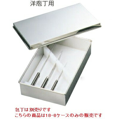 庖丁置台 EBM 18-8 庖丁置台 中 ケースノミ EBM 幅497 奥行268 高さ80/業務用/新品 /テンポス