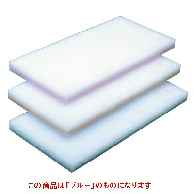 まな板 ヤマケン 積層サンド式カラーマナ板4号B H33mm ブルー 4号B/業務用/新品/送料無料 /テンポス