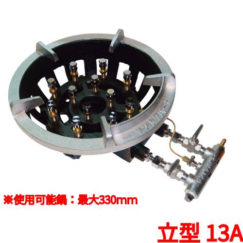 TG-9 13A(都市ガス) 鋳物コンロ サントク ガスコンロ 立型ゴトク TG型 /業務用/新品/送料無料