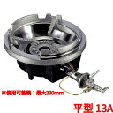 FG-2 LP 鋳物コンロ 一重バーナー サントク フラッシュガスコンロ 立型ゴトクタイプ/業務用/新品/送料無料