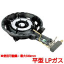 SG-2 パイロット付 LP 鋳物コンロ 二重バーナー サントク ガスコンロ SG型 /業務用/新品/送料無料(2)