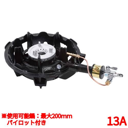 Other - MDX-108P パイロット付 13A(都市ガス) 鋳物コンロ 一重バーナー ハイカロリーコンロ(1重)/業務用/新品/送料無料