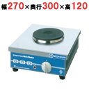 THP-1 電気コンロ 幅270×奥行300×高さ120(mm)【業務用/新品】【送料別】