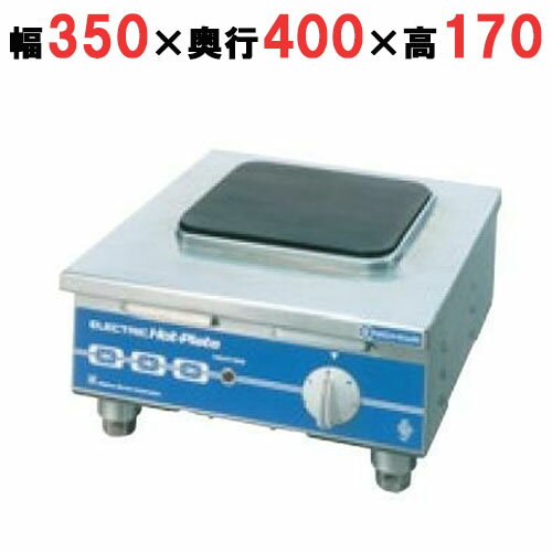 商品名：電気コンロ THP-3寸法：幅350奥行400高さ170送料区分：送料別型式：THP-3お届け数（合計）：1電源：単相200V消費電力/電流：2.2kW重量：9.5kg商品コード：aa1-5886000[特記事項]ホットプレート数:...