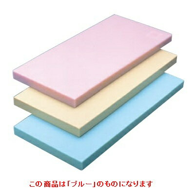まな板 ヤマケン 積層オールカラーマナ板 4号C 750×450×30 ブルー 4号C/業務用/新品/送料無料 /テンポス