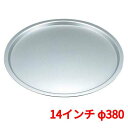 EBM アルマイト ピザパン 14インチ φ380/業務用/新品/小物送料対象商品