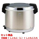【セット商品】【タイガー】電子ジャー 3升 5.4L ステンレス JHA-A54P +しゃもじL +しゃもじ入れ
