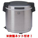 【セット商品】【タイガー】 電子ジャー 保温専用 7.2リットル 4升 JHC-A72P(JHC-A72P-XS)0351-0301 幅481×奥行395×高さ...