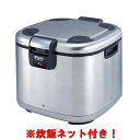 【セット商品】【タイガー】電子ジャー 保温専用 7.2リットル 角型 4升 JHE-A721(JHE-A721-XS)幅385×奥行418×高さ307(mm)+...