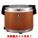 【セット商品】【タイガー】電子ジャー 保温専用 9リットル 木目調 5升 JHC-A901(JHC-A901-MO)幅481×奥行395×高さ406(mm)+炊...
