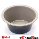 プリンカップ ブラックフィギュア プリンカップ D-038 M D-038 (A)67(B)47(C)35/プロ用/新品 /小物送料対象商品