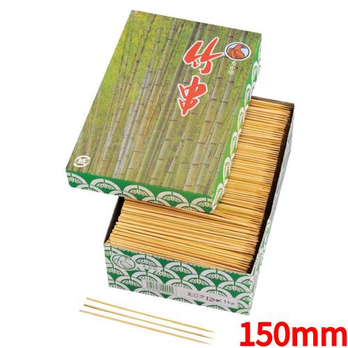 竹串竹 エビ串 1kg 箱入 150mm 長さ:150、串径:φ1.8/業務用/新品/小物送料対象商品