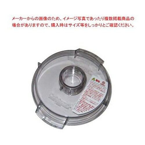 DLC-016GTX Cuisinart クイジナート フードプロセッサー 中型用 シンプルカバー/業務用/新品/小物送料対象商品