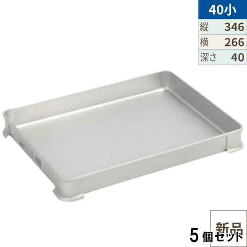 商品情報商品名：アカオアルミ システムバット(餃子バット) 40小/AKAO外寸法：346×266×40(mm)容量：3.4L板厚：1(mm)メーカー： アカオアルミお届け数：5●単品はこちら●10個セットはこちら●他サイズのご注文はこちら 【ご注意】画面上の色はブラウザやご使用のパソコンの設定により実物と異なる場合があります。