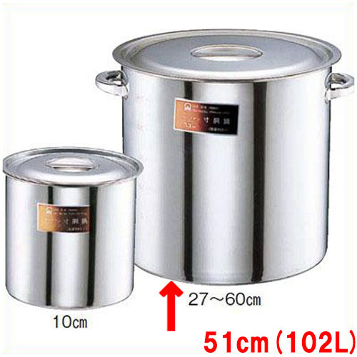 【TKG】ステンレス寸胴鍋 モリブデン 耐酸銅 51cm /9-0025-0109/業務用/新品/送料無料