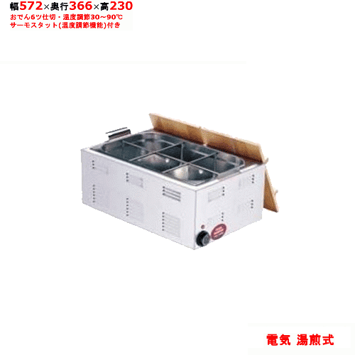 おでん鍋　ガスタイプ【8寸：4ツ仕切　容量8L】LP/13A　ガス消費量2.91kw/h【外寸：465x290x310mm】ガス式おでん鍋 業務用 角型 定番 居酒屋 屋台 大きい　木蓋 おすすめ 昔ながらの 安全 冬 温まる 操作簡単 鍋料理 人気 四角 仕切り4つ oden