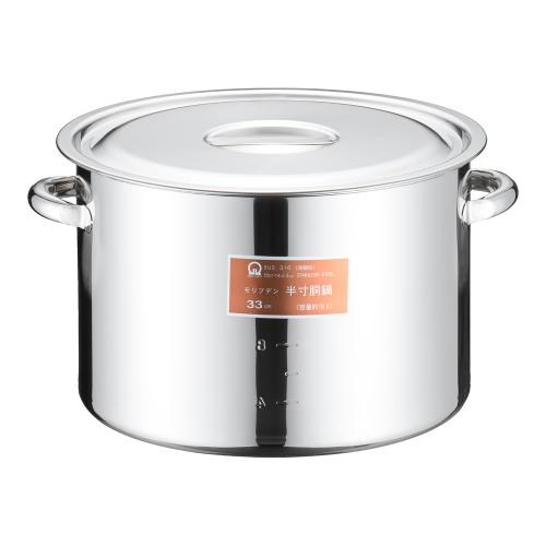 SAモリブデン 半寸胴鍋(目盛付) 33cm/業務用/新品/小物送料対象商品