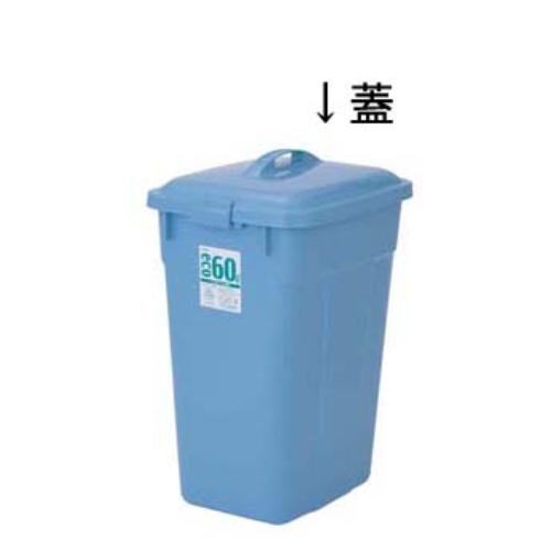 セキスイ エコポリペール角型 ブルー #60 蓋/業務用/新品/小物送料対象商品