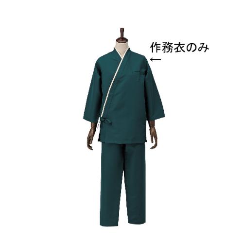 男女兼用作務衣 SLB950-3 パセリ LL/業務用/新品/小物送料対象商品