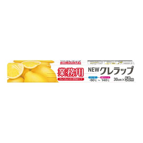 NEWクレラップ業務用 幅30cm 50m ケース単位30本入/業務用/新品/送料無料