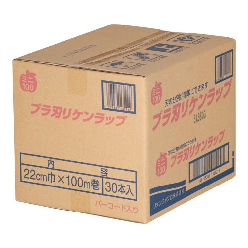 プラ刃 リケンラップ 幅22cm×100m (ケース単位 30本入)/業務用/新品/送料無料